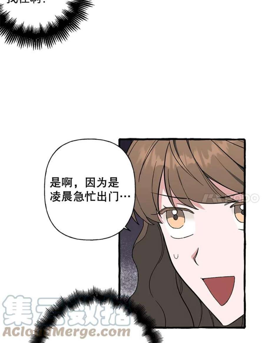 攻略毒舌上司45.不被看好
