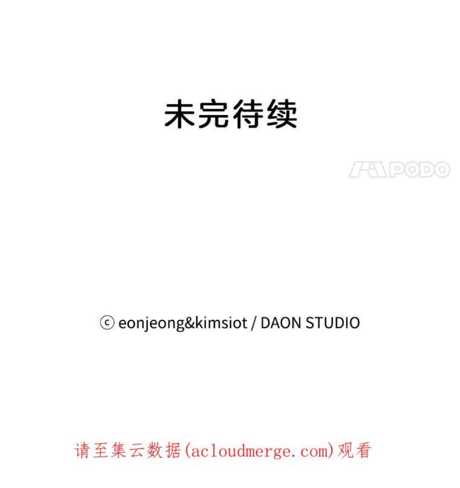 攻略毒舌上司45.不被看好