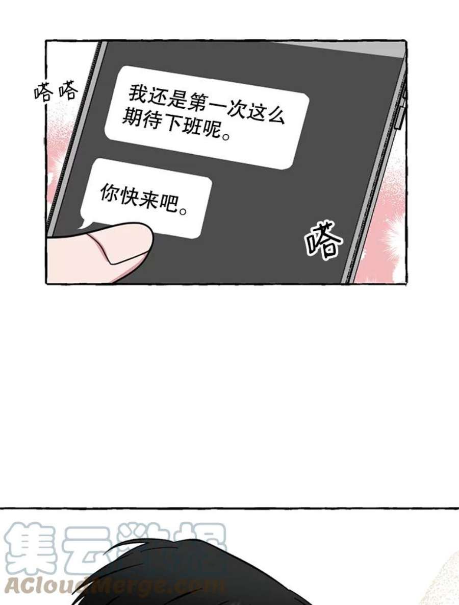 攻略毒舌上司46.孙洛怡的理想型