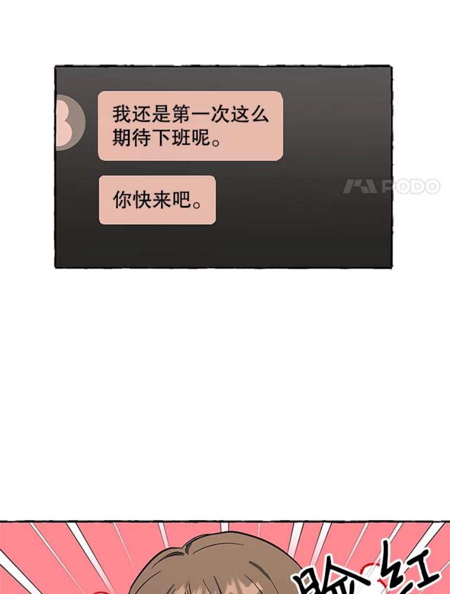 攻略毒舌上司46.孙洛怡的理想型