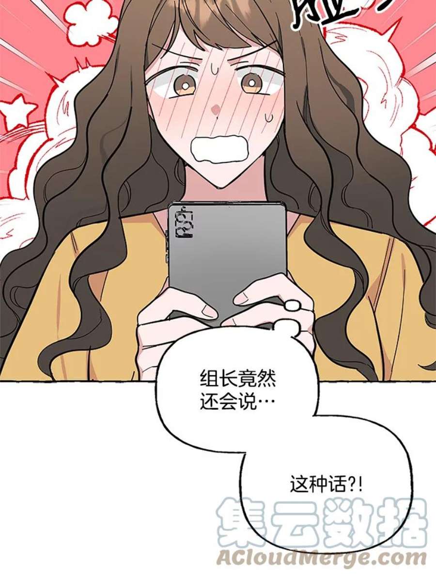 攻略毒舌上司46.孙洛怡的理想型