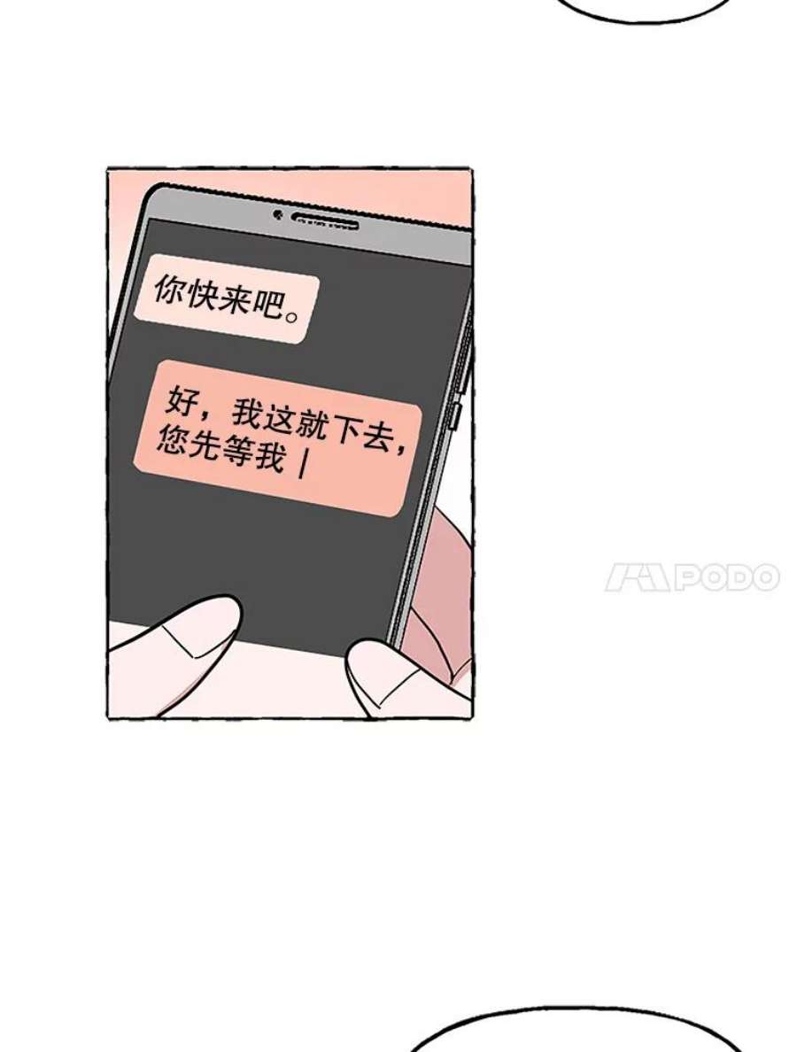 攻略毒舌上司46.孙洛怡的理想型