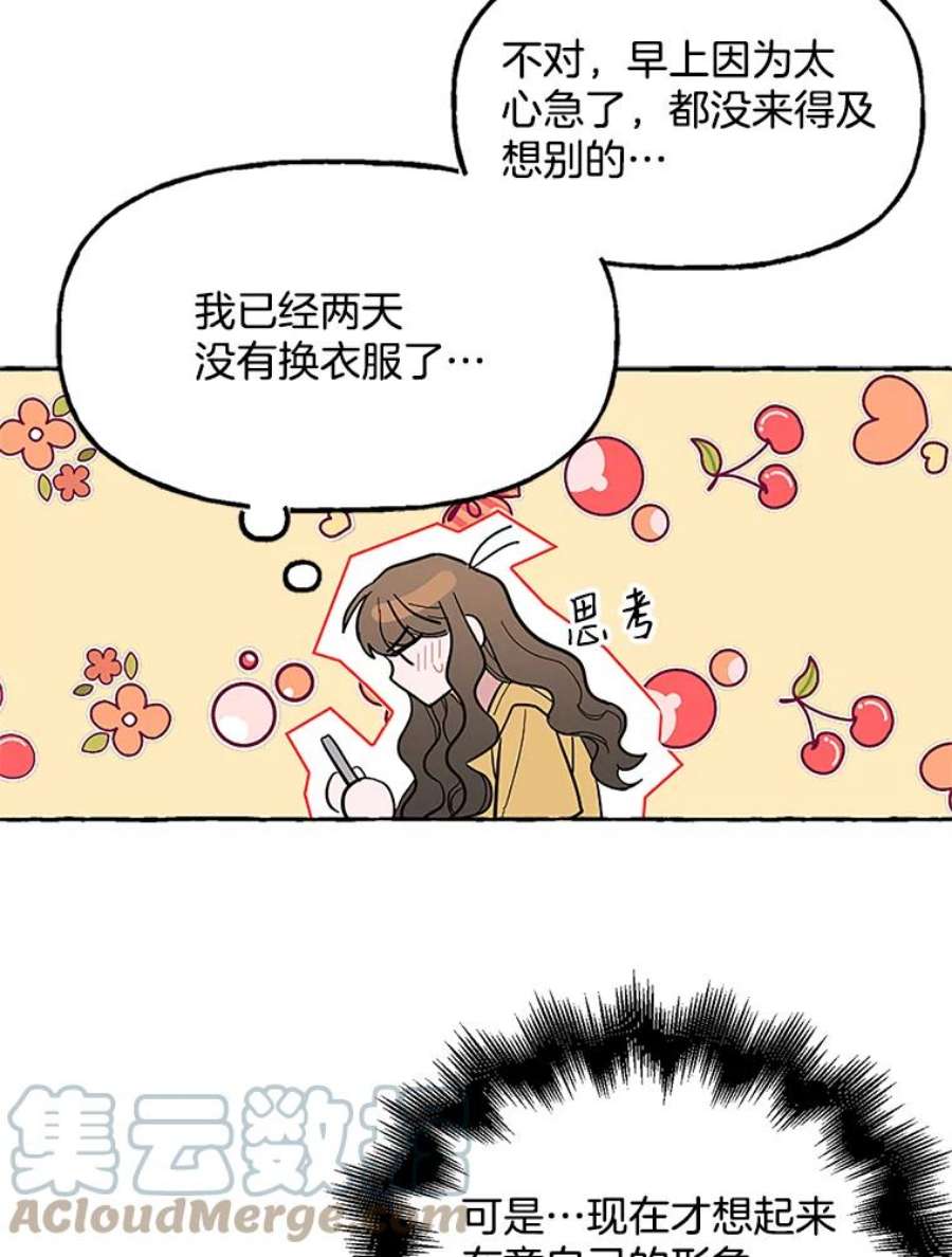 攻略毒舌上司46.孙洛怡的理想型