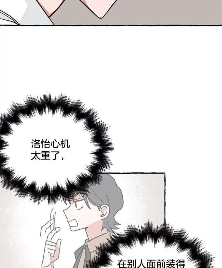 攻略毒舌上司46.孙洛怡的理想型
