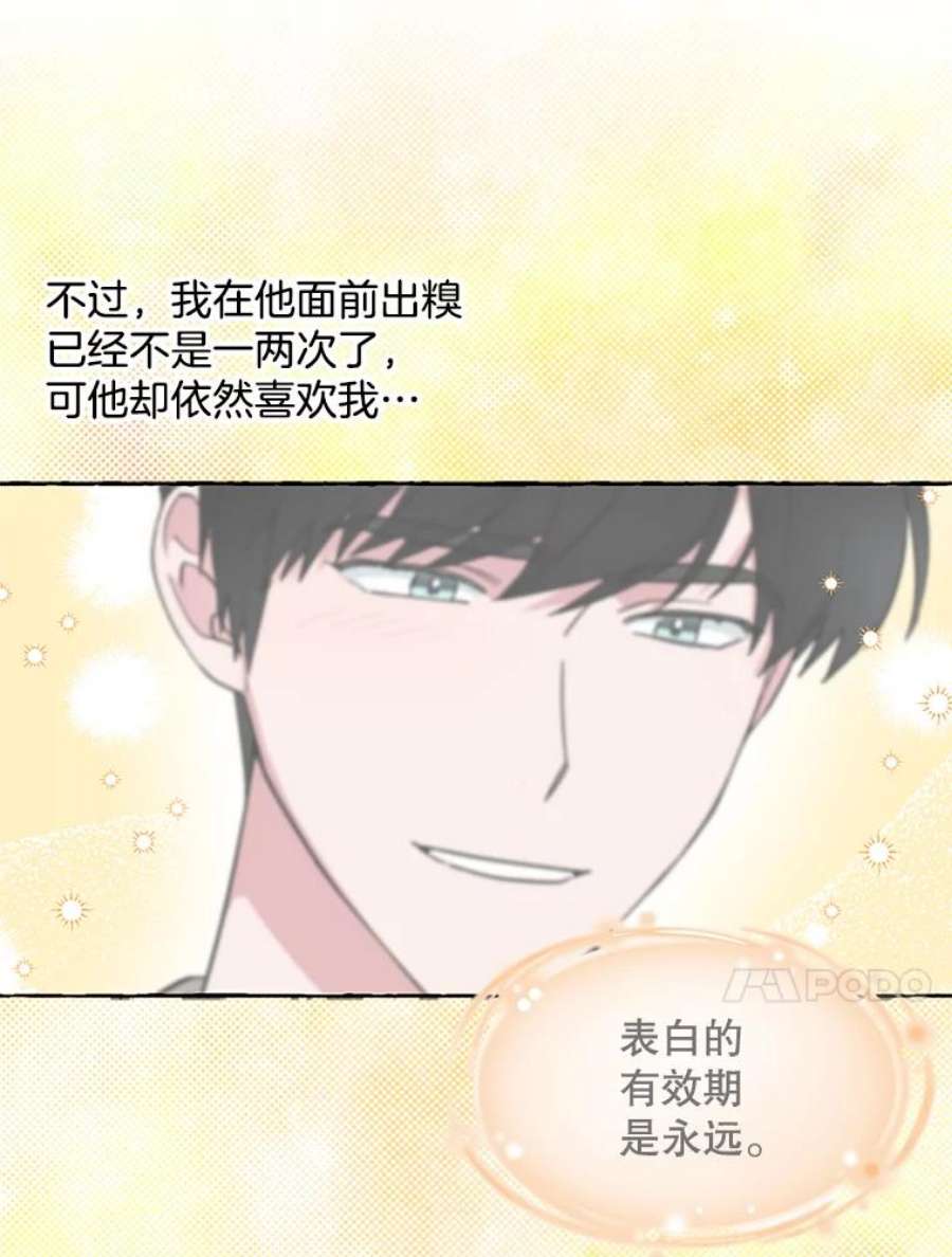 攻略毒舌上司46.孙洛怡的理想型