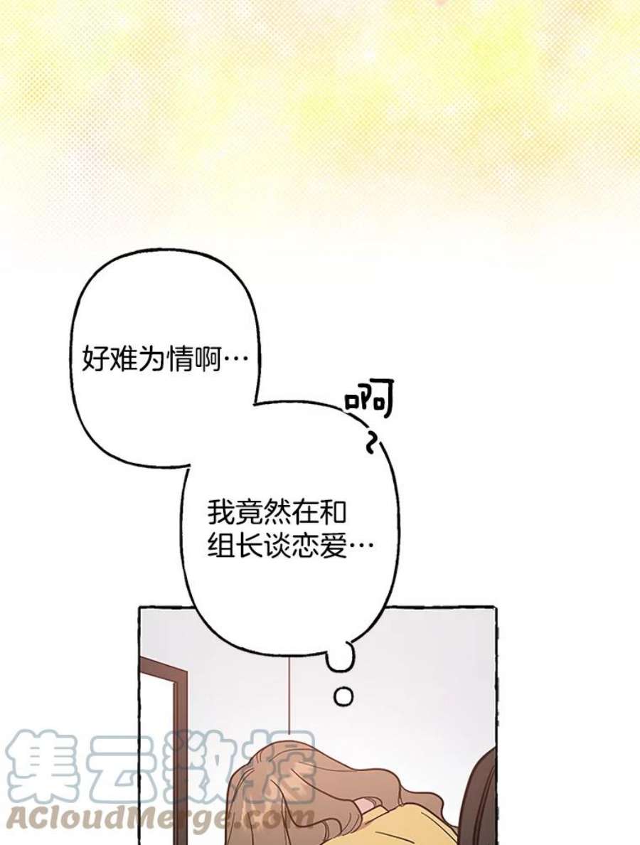 攻略毒舌上司46.孙洛怡的理想型
