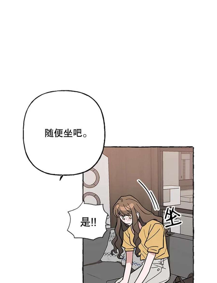 攻略毒舌上司46.孙洛怡的理想型