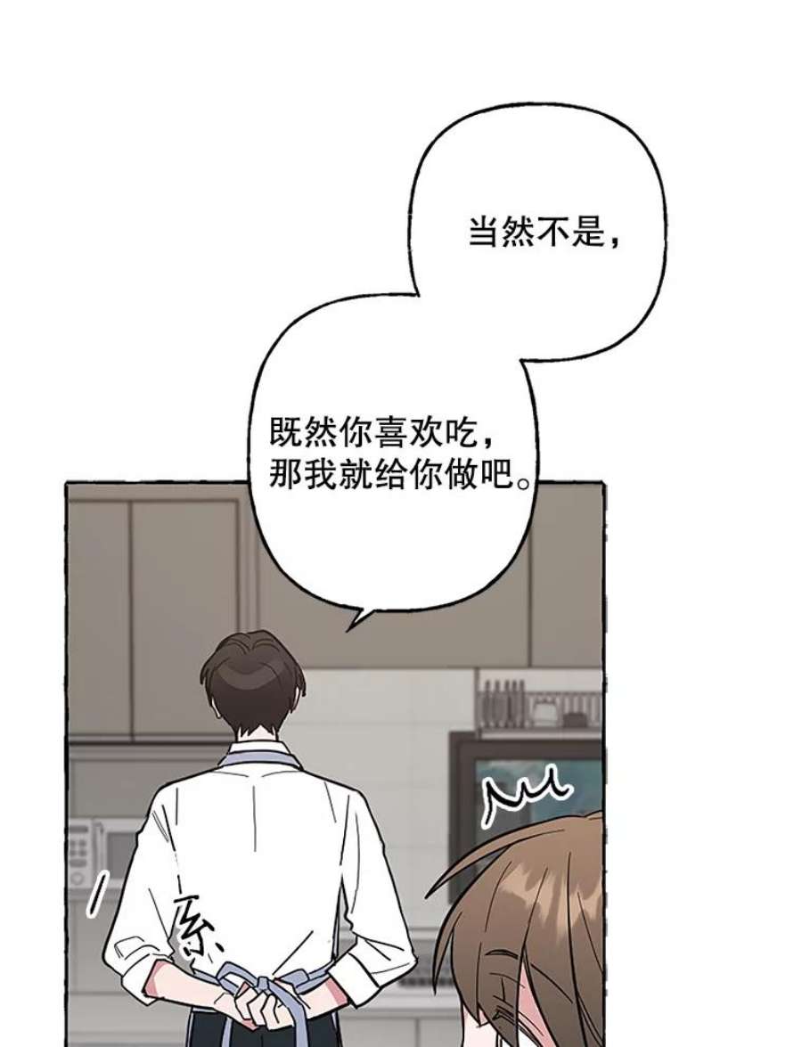 攻略毒舌上司46.孙洛怡的理想型