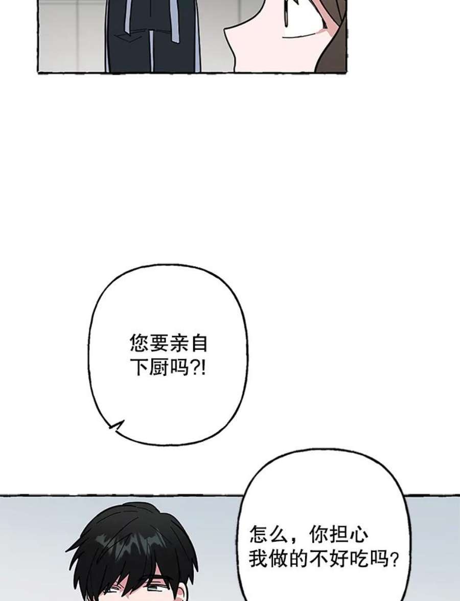 攻略毒舌上司46.孙洛怡的理想型