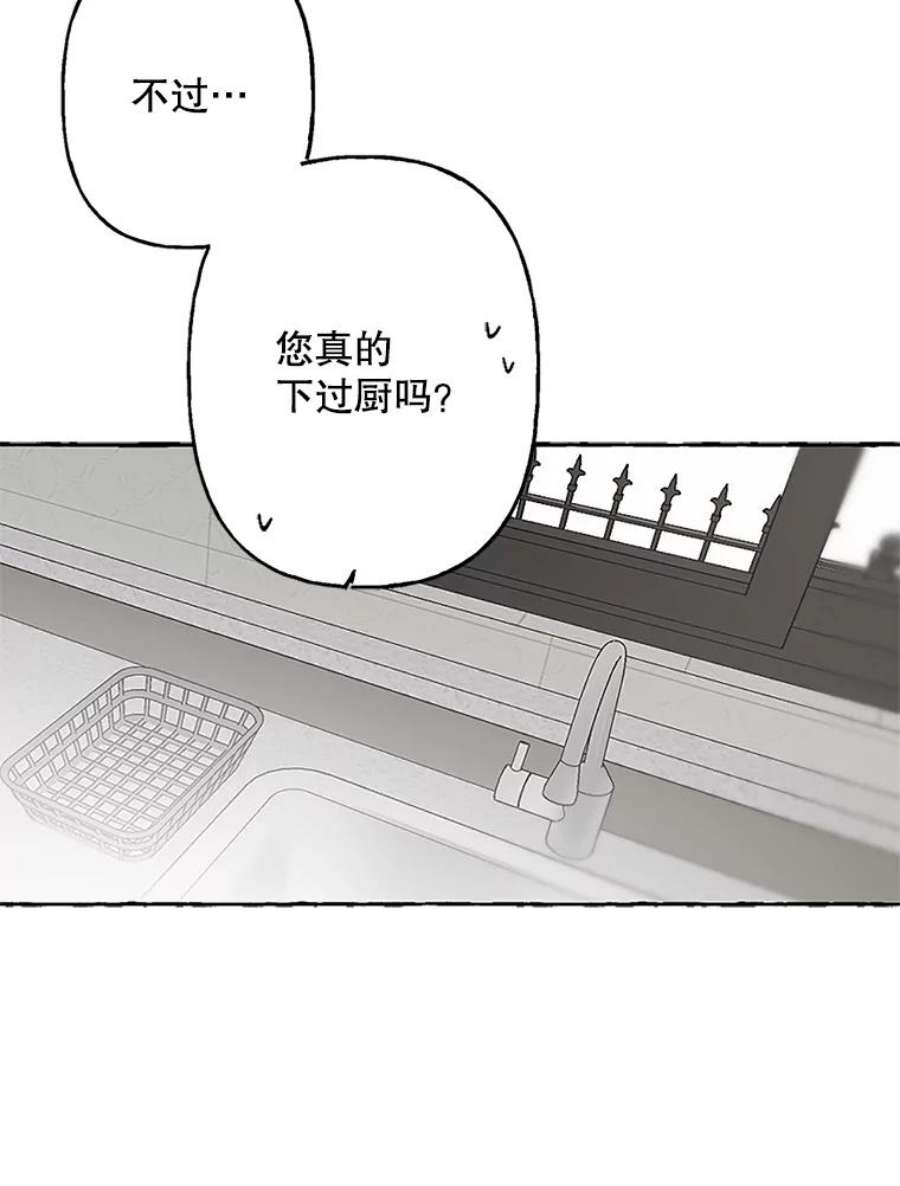 攻略毒舌上司46.孙洛怡的理想型