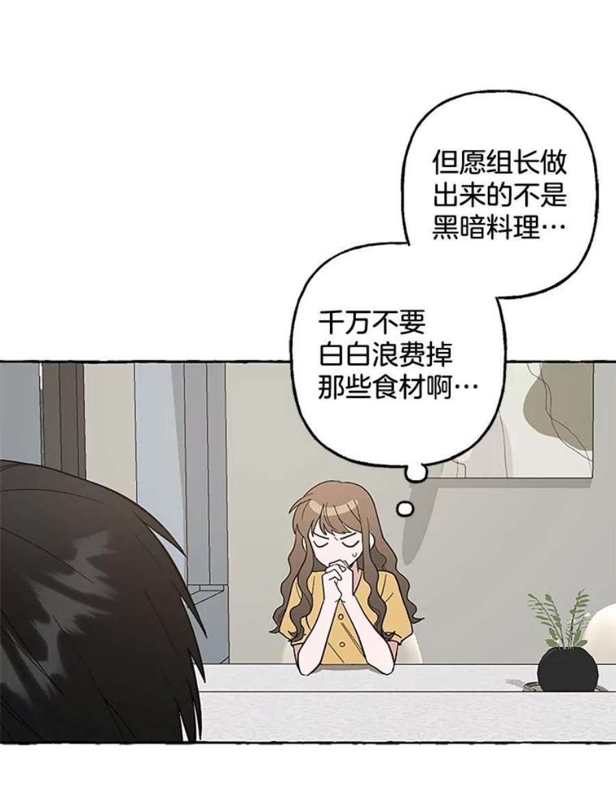 攻略毒舌上司46.孙洛怡的理想型