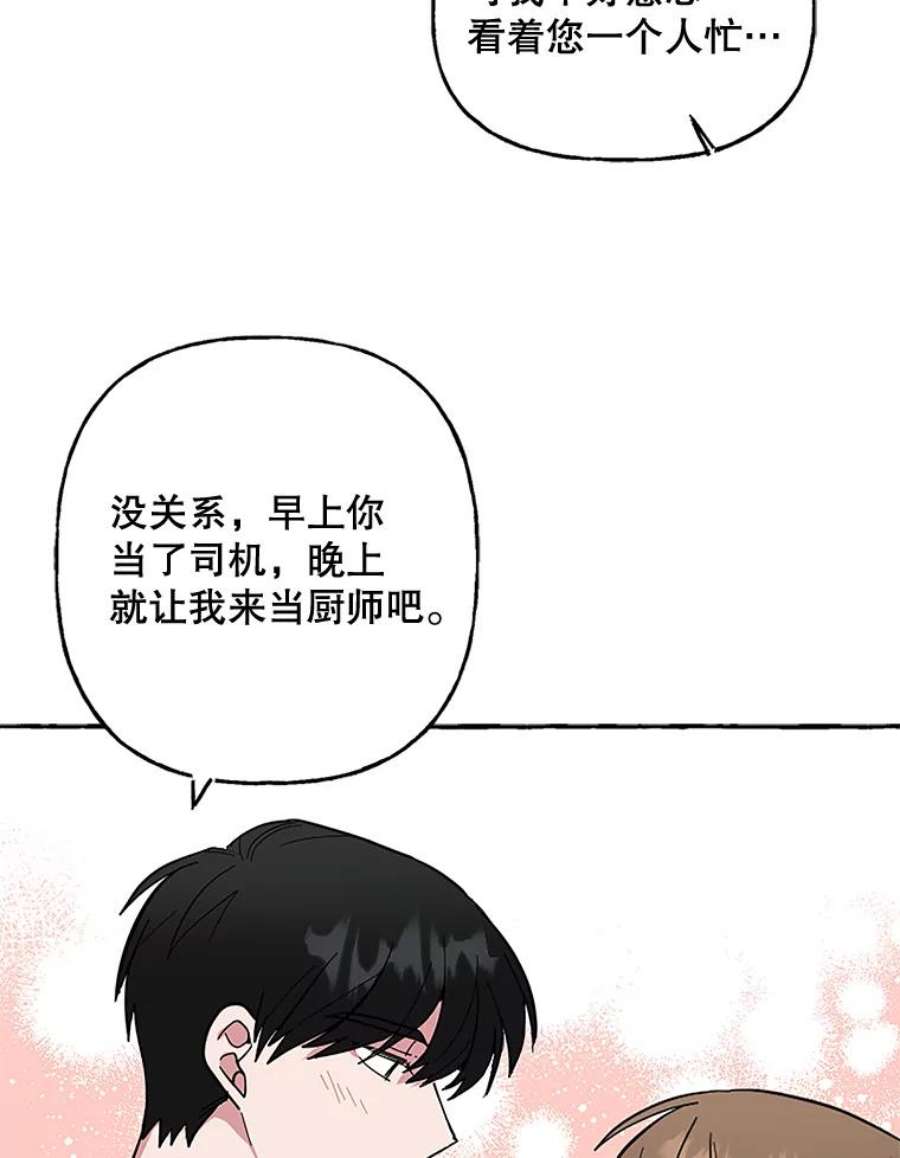 攻略毒舌上司46.孙洛怡的理想型