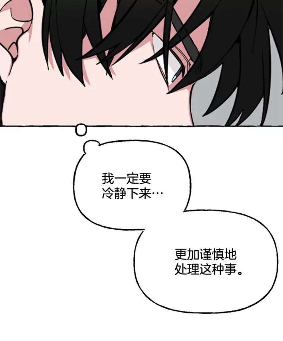 攻略毒舌上司46.孙洛怡的理想型