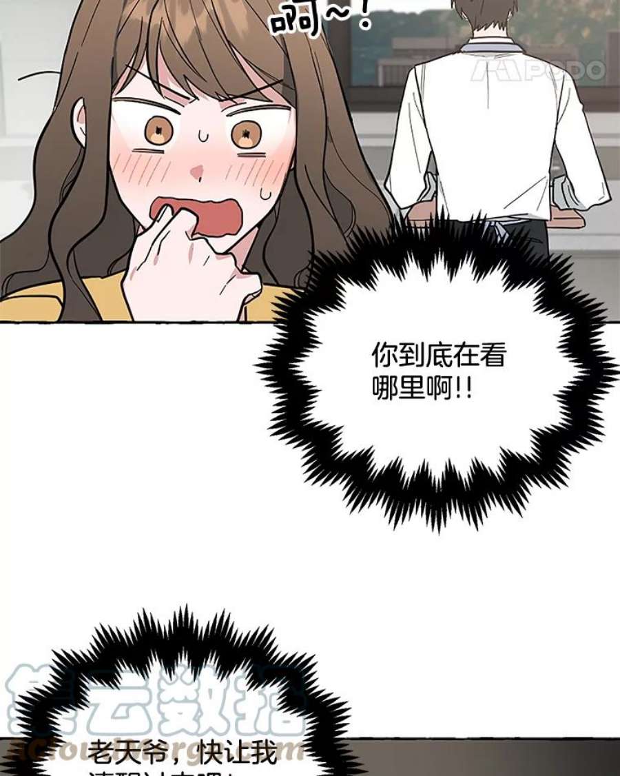 攻略毒舌上司46.孙洛怡的理想型
