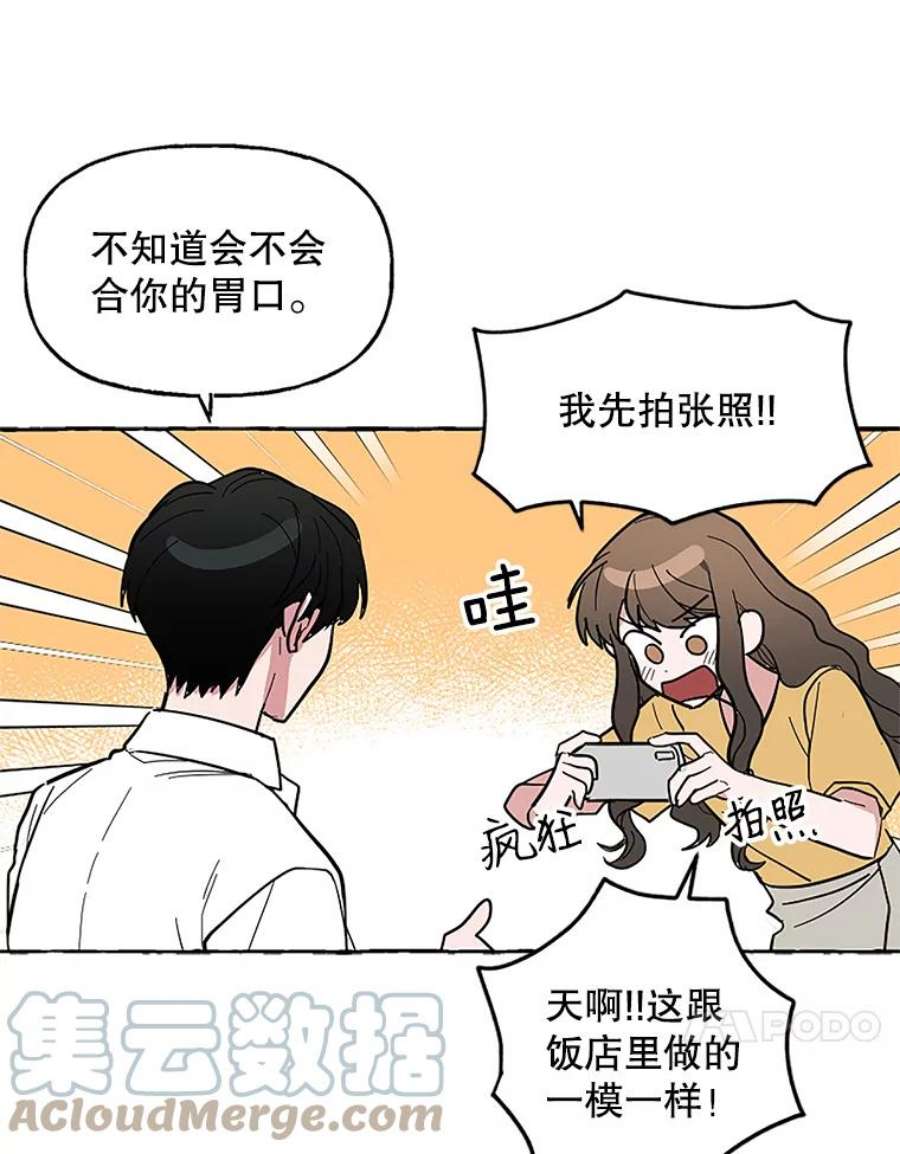 攻略毒舌上司46.孙洛怡的理想型