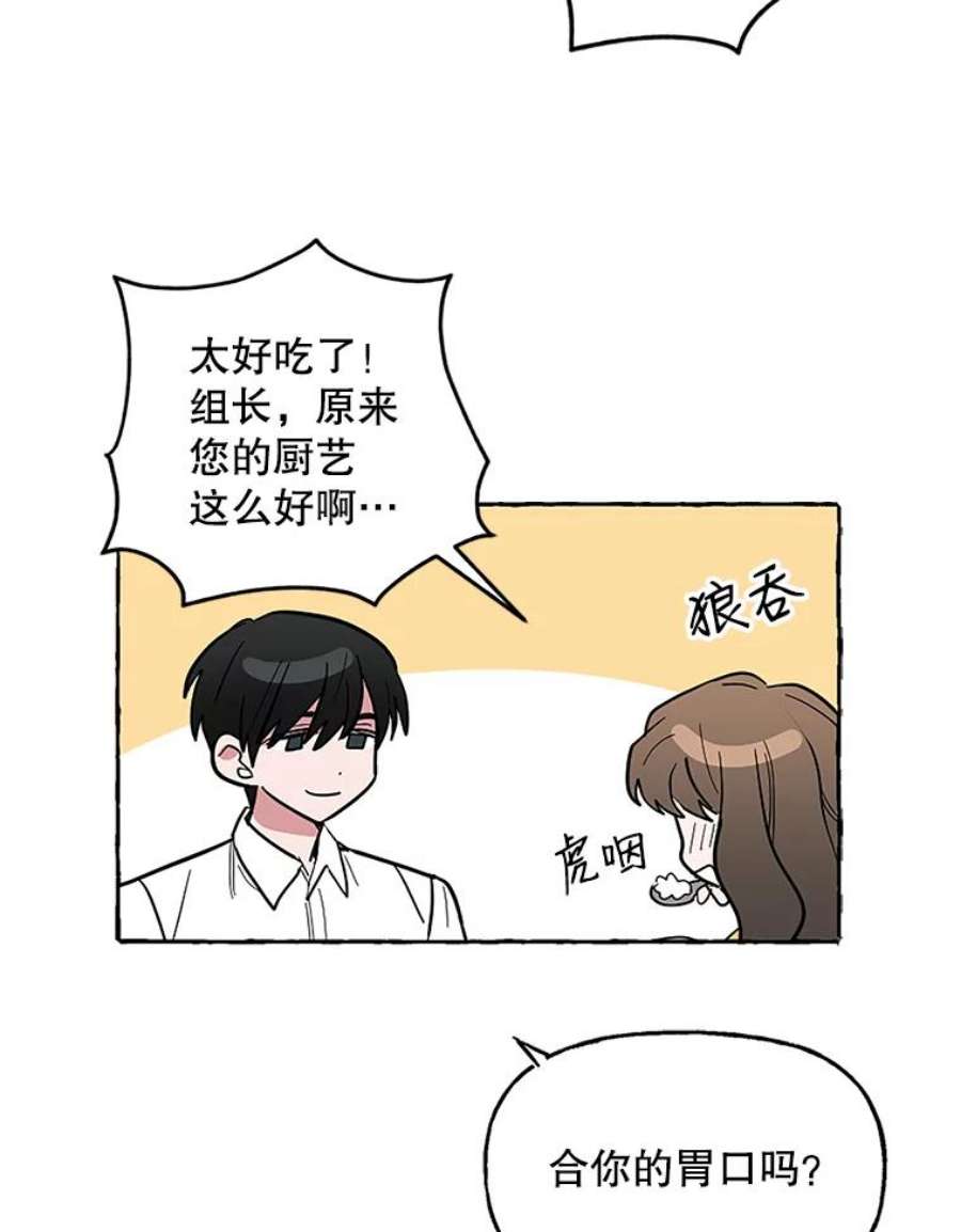 攻略毒舌上司46.孙洛怡的理想型