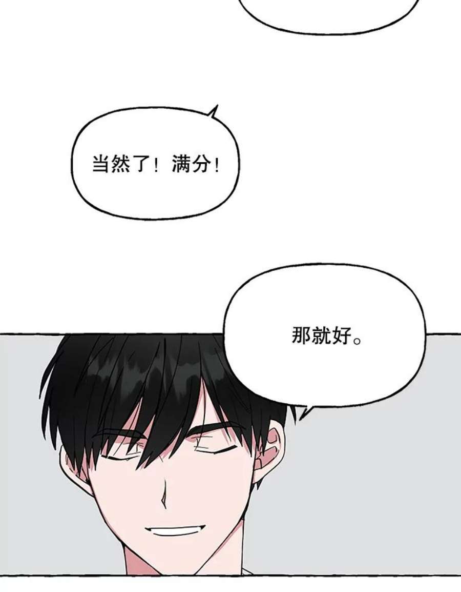 攻略毒舌上司46.孙洛怡的理想型