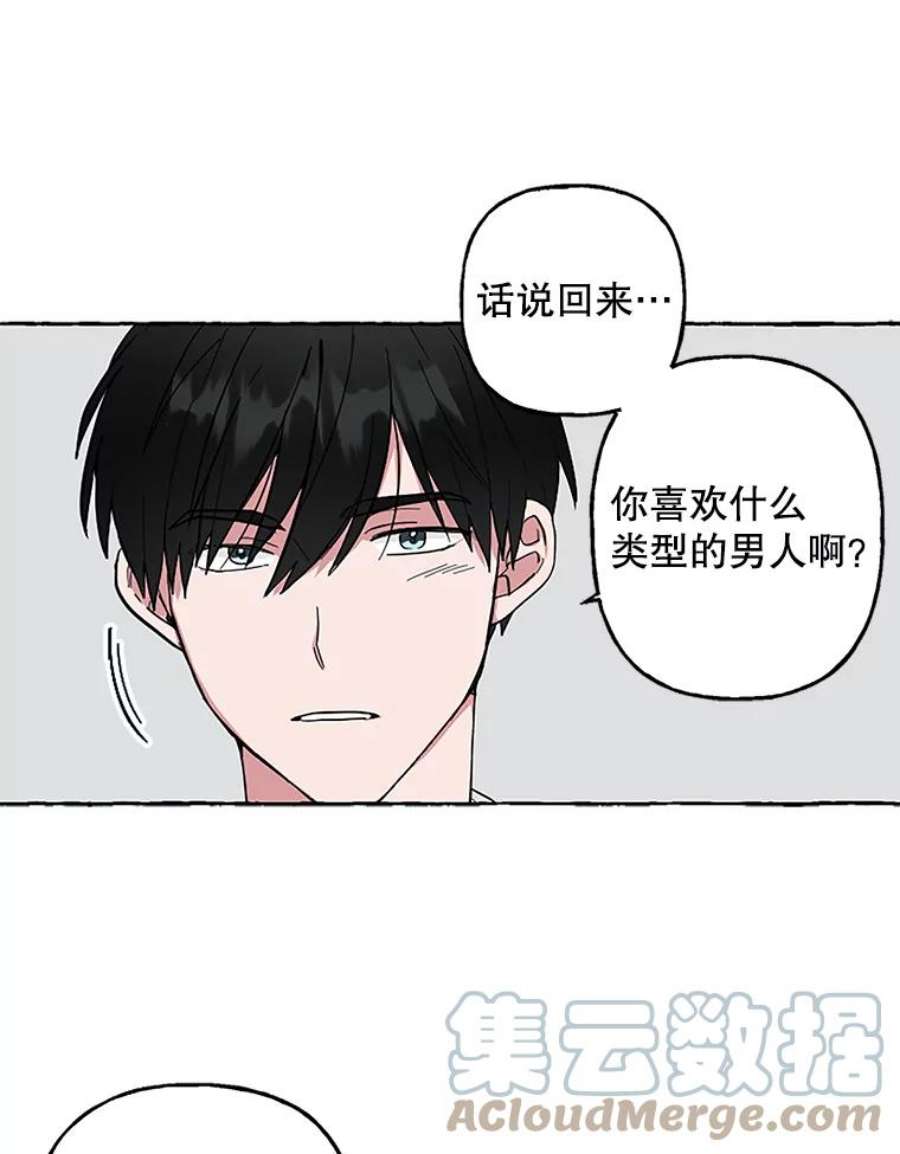 攻略毒舌上司46.孙洛怡的理想型