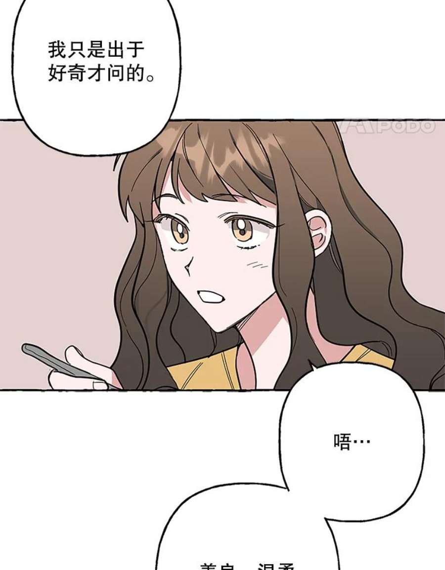 攻略毒舌上司46.孙洛怡的理想型