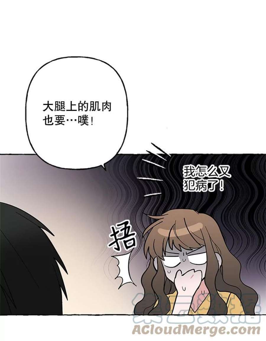 攻略毒舌上司46.孙洛怡的理想型