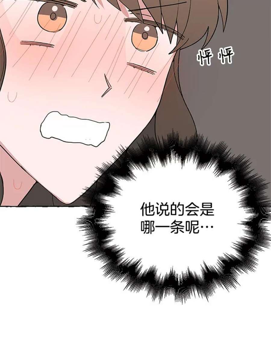 攻略毒舌上司46.孙洛怡的理想型