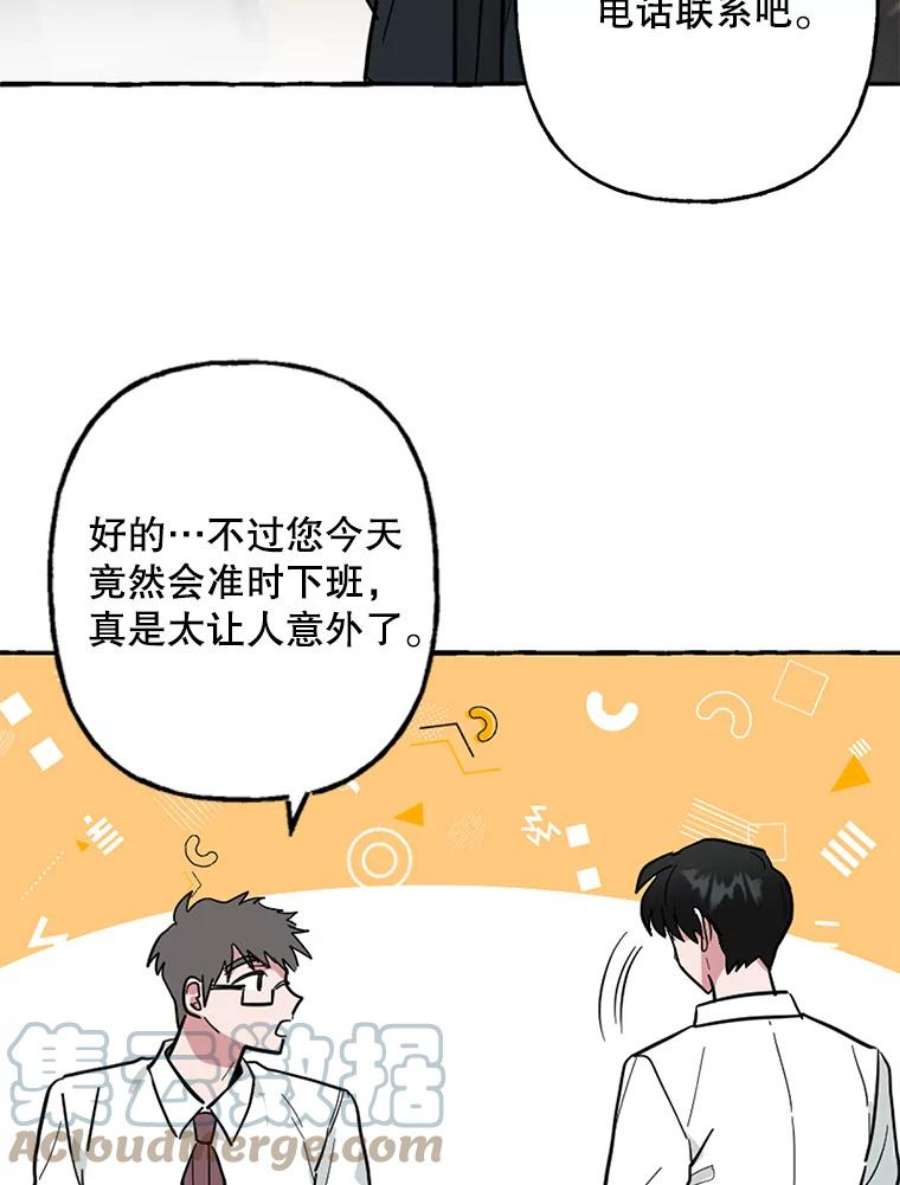 攻略毒舌上司46.孙洛怡的理想型
