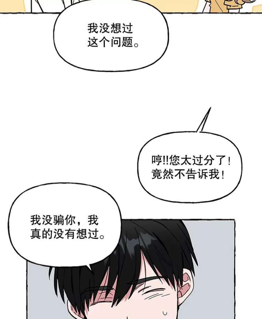攻略毒舌上司47.闹肚子