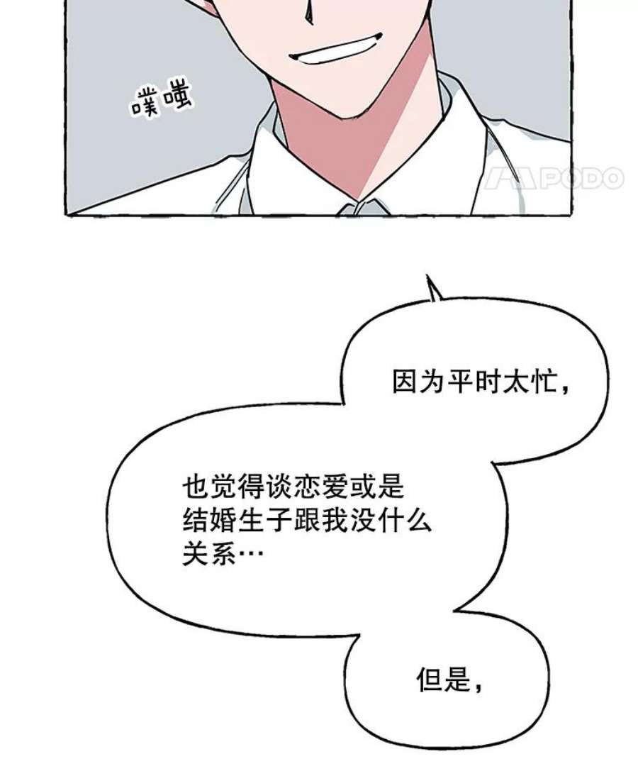 攻略毒舌上司47.闹肚子