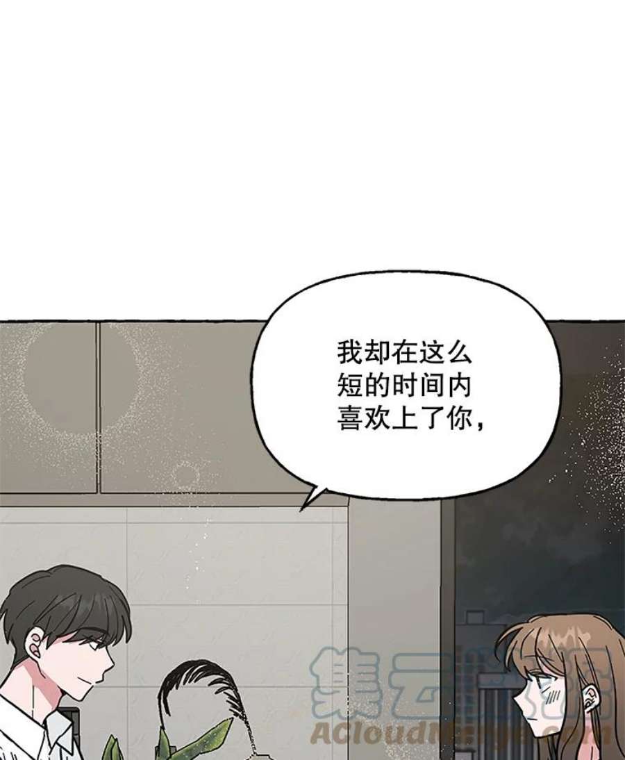 攻略毒舌上司47.闹肚子
