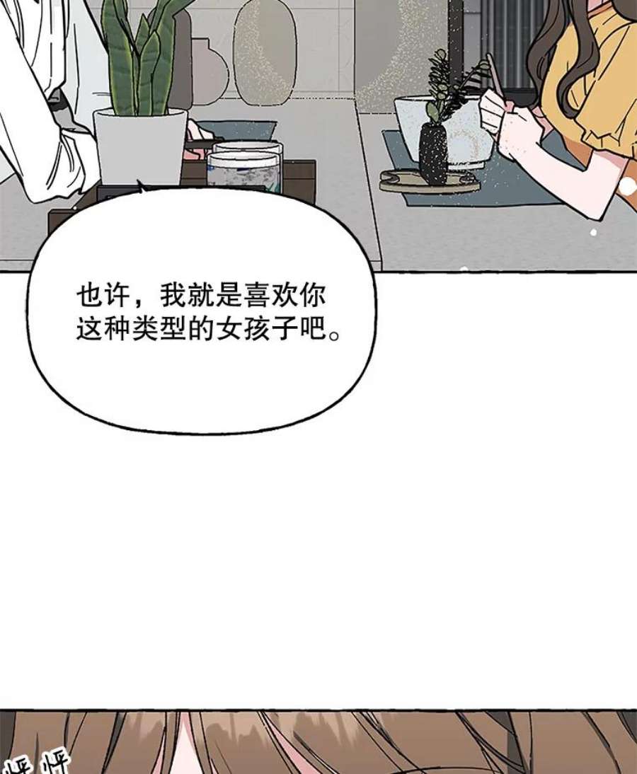 攻略毒舌上司47.闹肚子