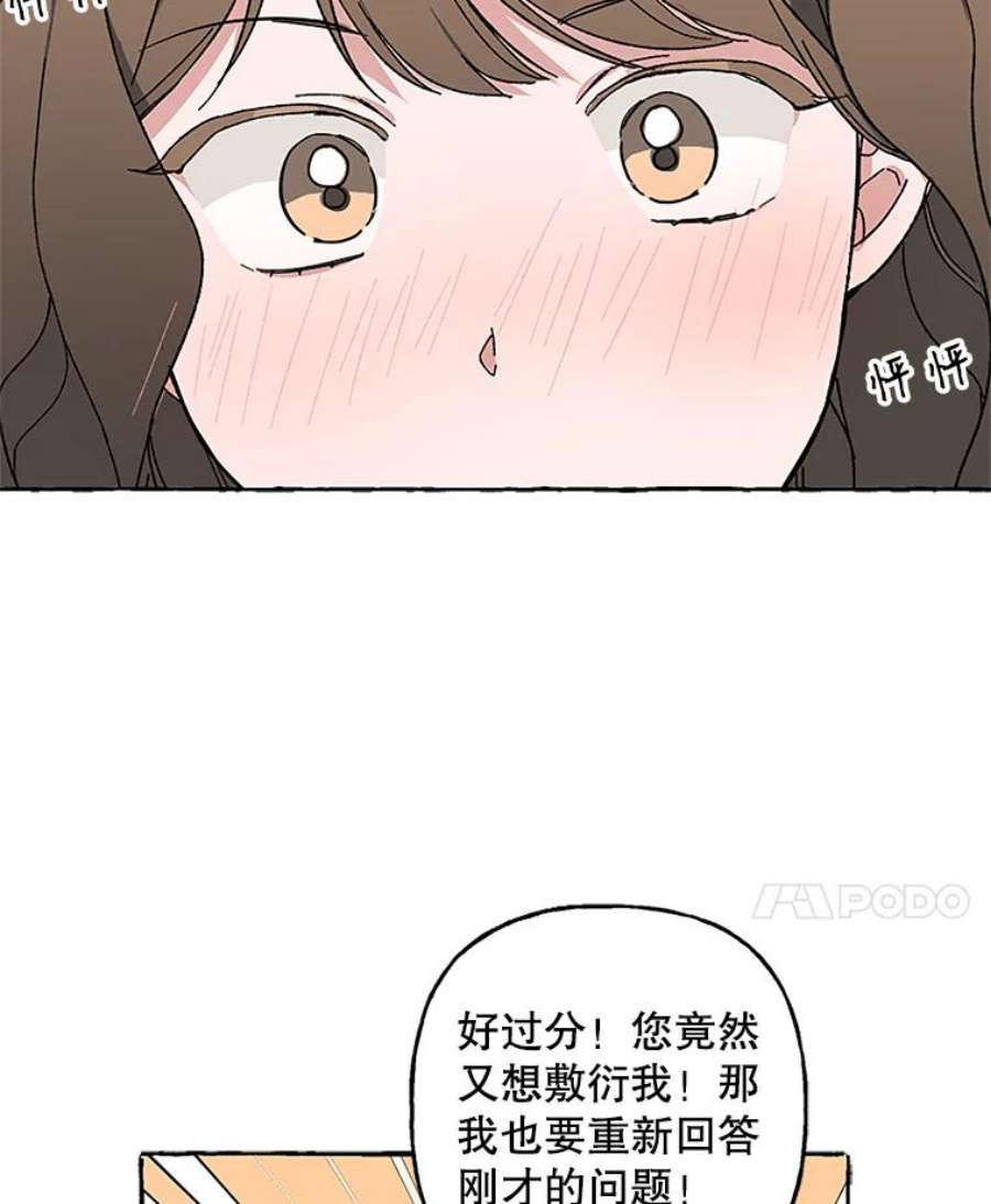 攻略毒舌上司47.闹肚子
