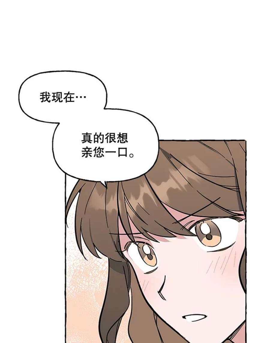 攻略毒舌上司47.闹肚子