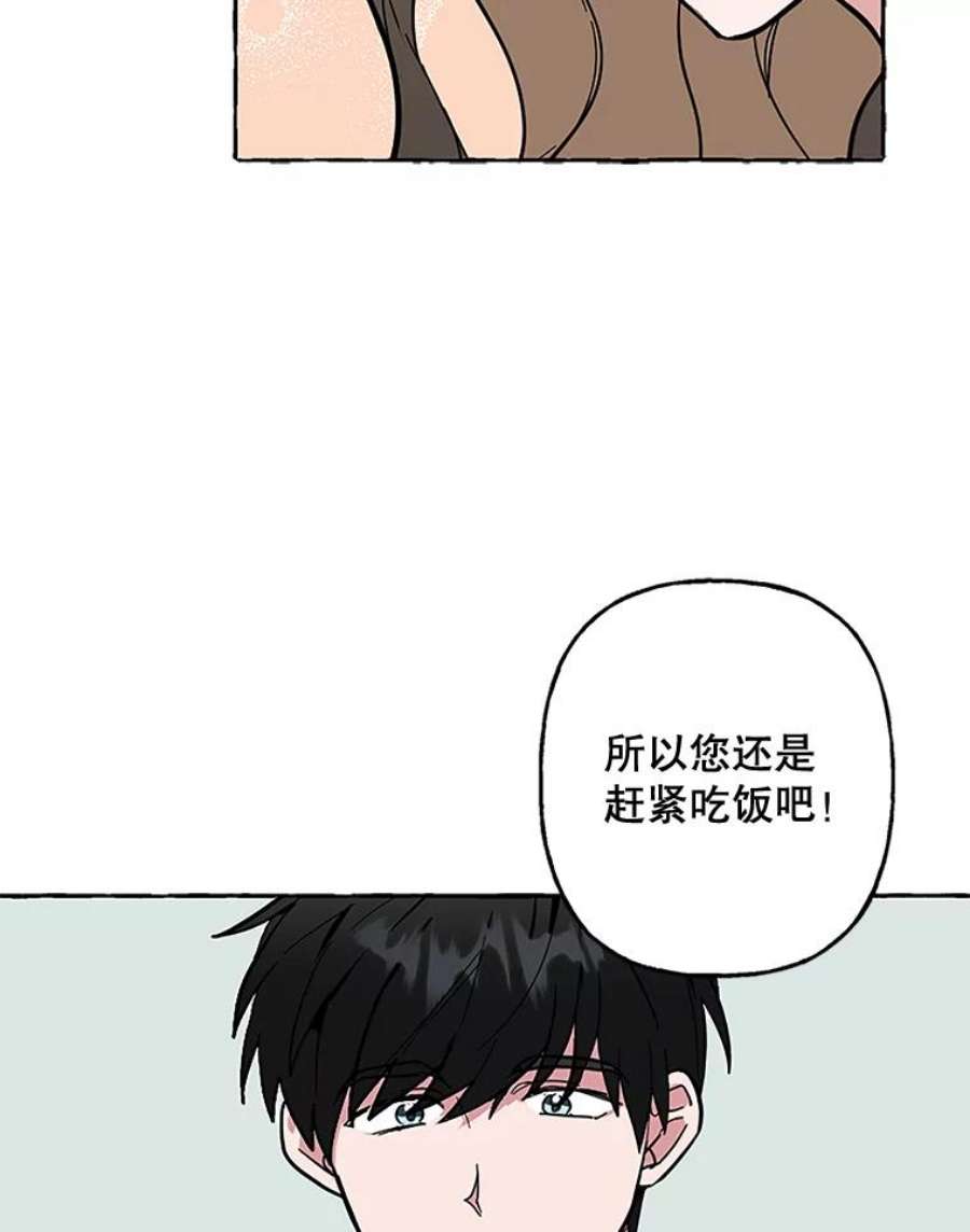 攻略毒舌上司47.闹肚子