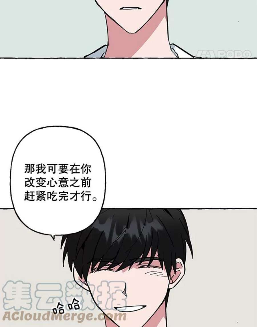 攻略毒舌上司47.闹肚子