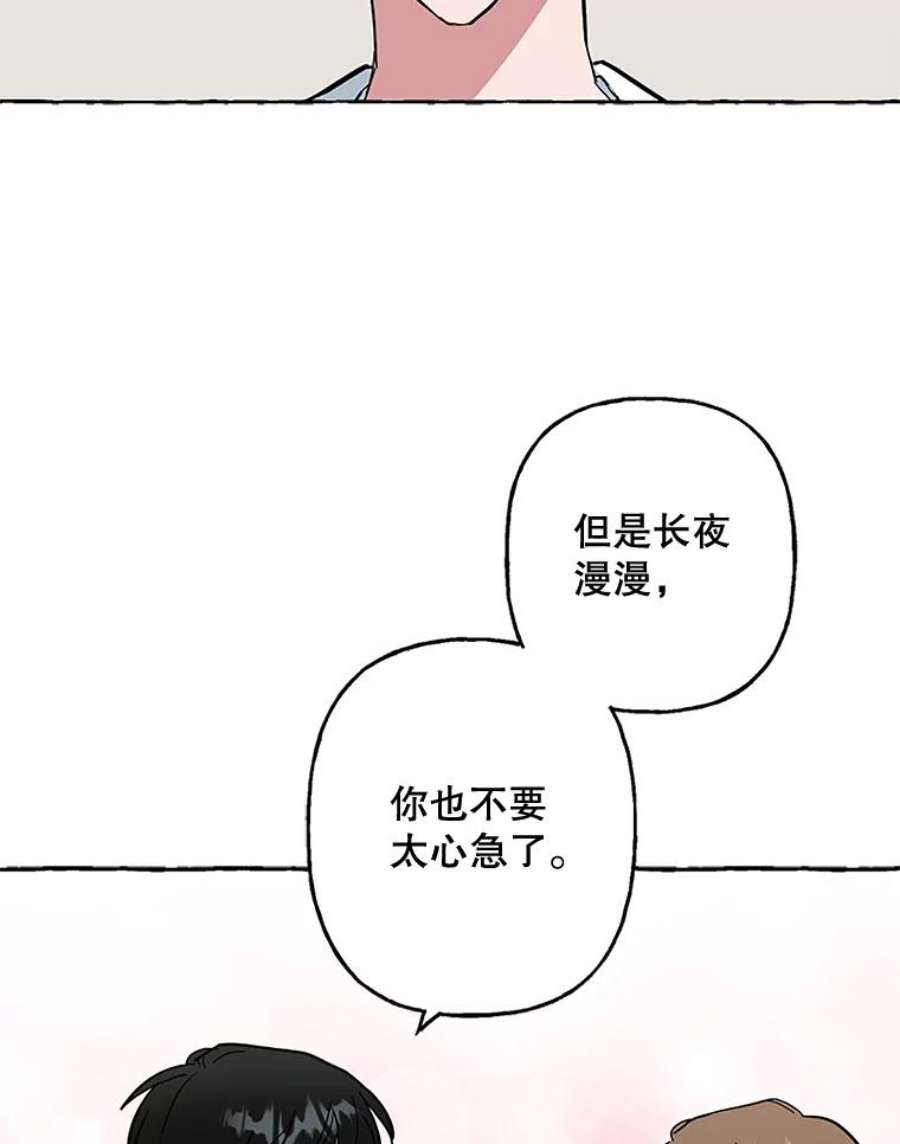 攻略毒舌上司47.闹肚子