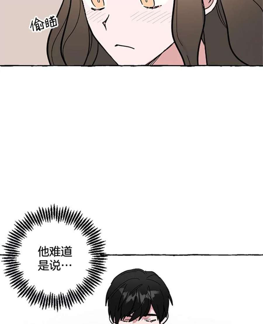 攻略毒舌上司47.闹肚子