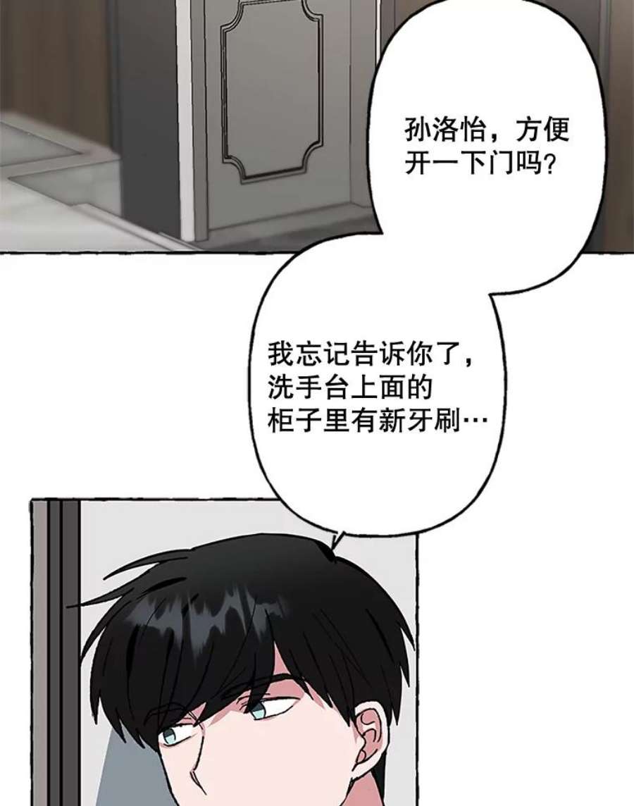 攻略毒舌上司47.闹肚子