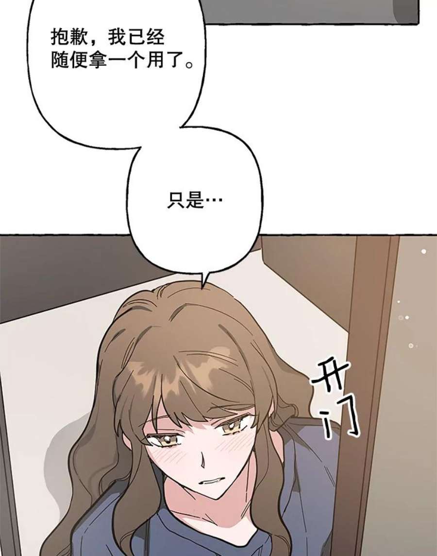 攻略毒舌上司47.闹肚子