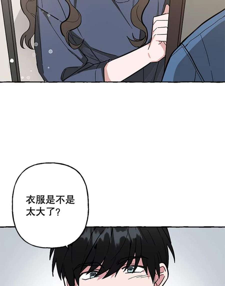 攻略毒舌上司47.闹肚子