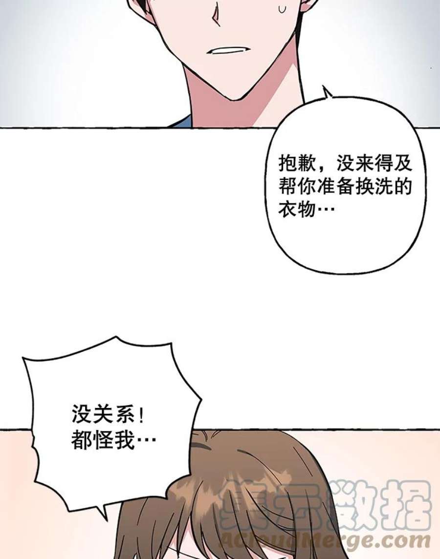 攻略毒舌上司47.闹肚子