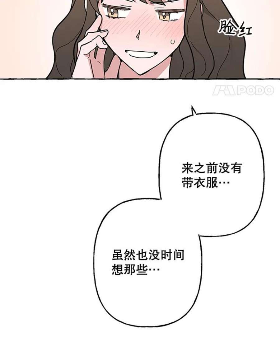 攻略毒舌上司47.闹肚子