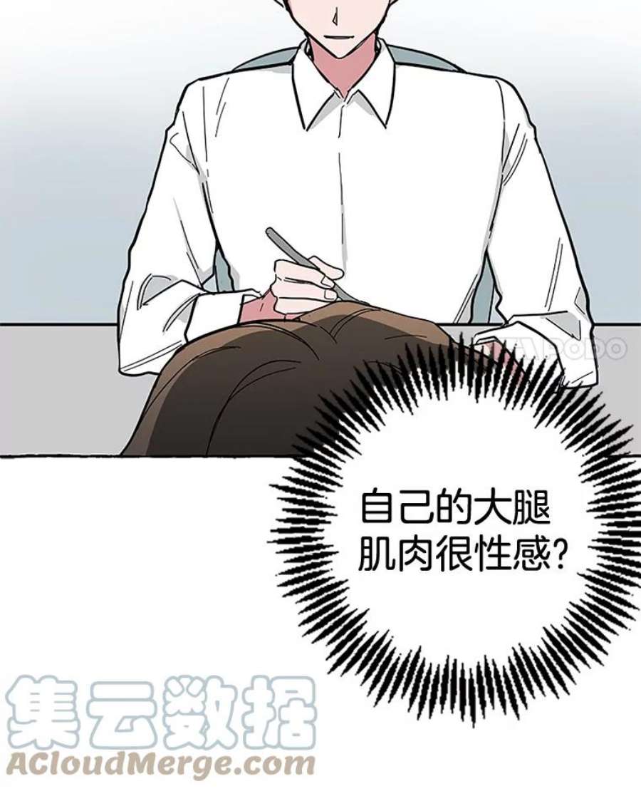 攻略毒舌上司47.闹肚子