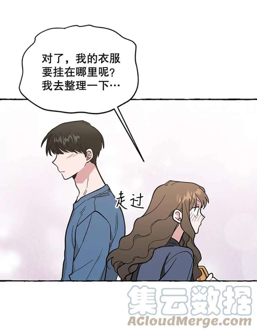 攻略毒舌上司47.闹肚子
