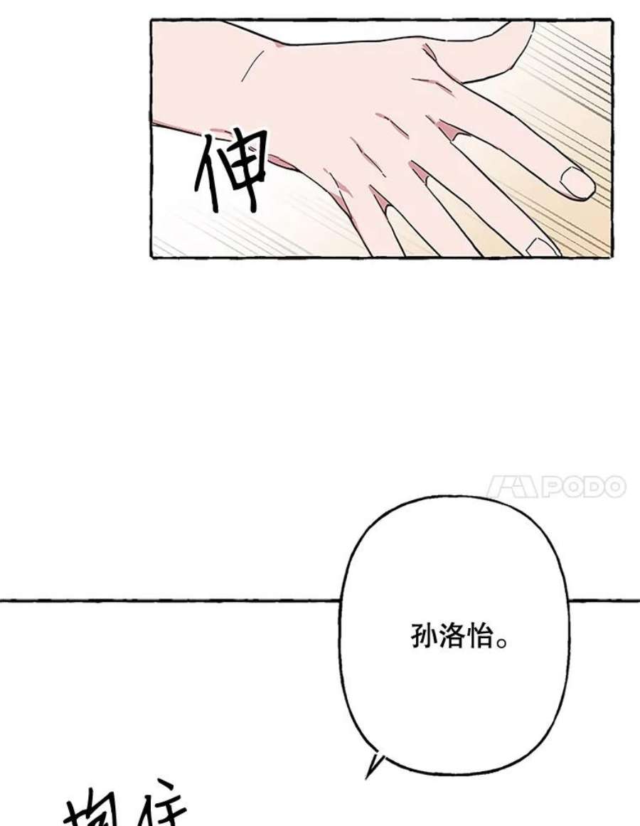 攻略毒舌上司47.闹肚子