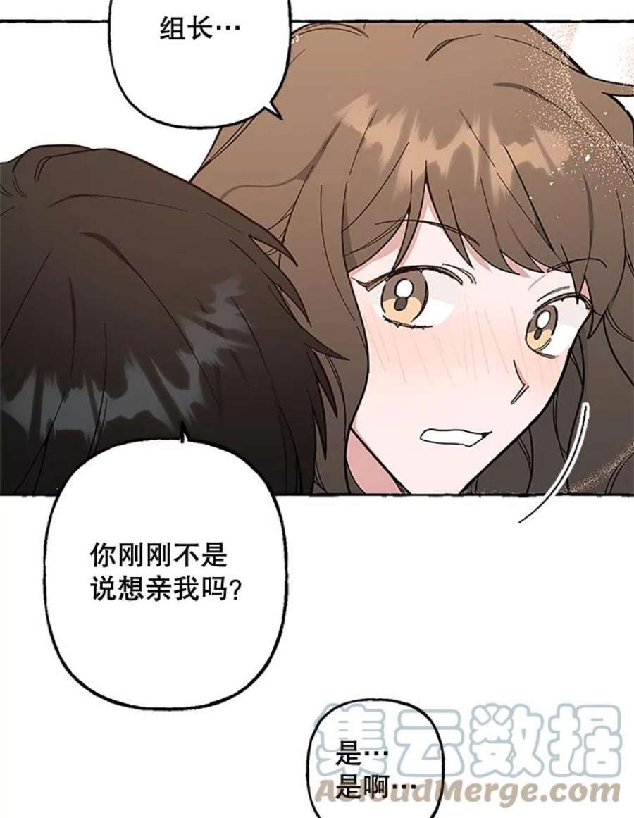 攻略毒舌上司47.闹肚子