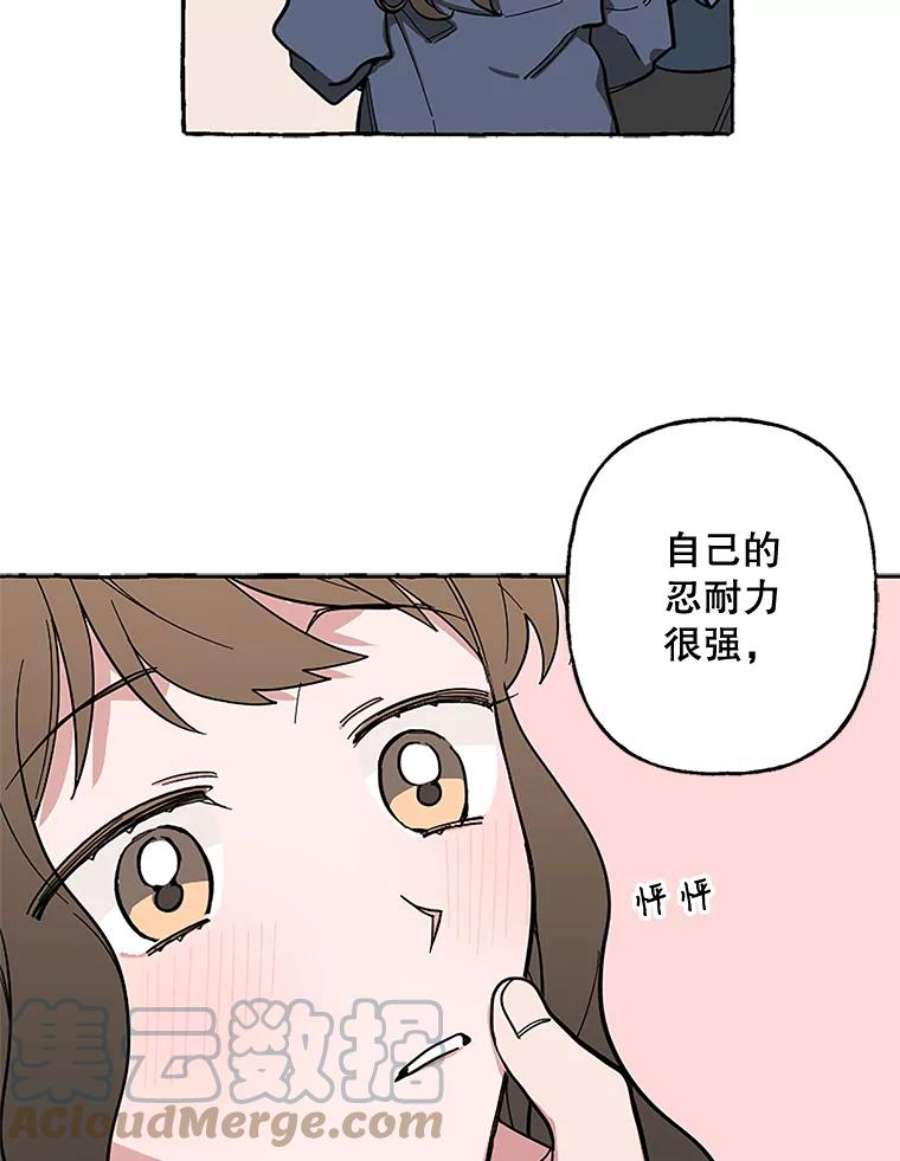 攻略毒舌上司47.闹肚子