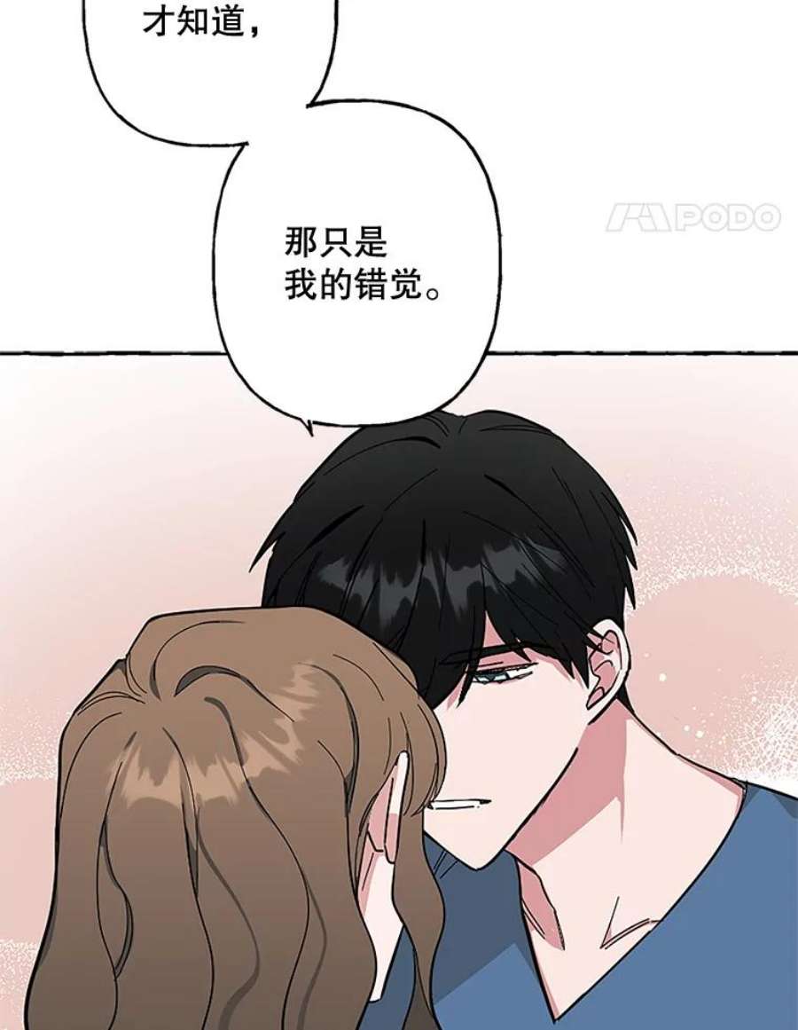 攻略毒舌上司47.闹肚子