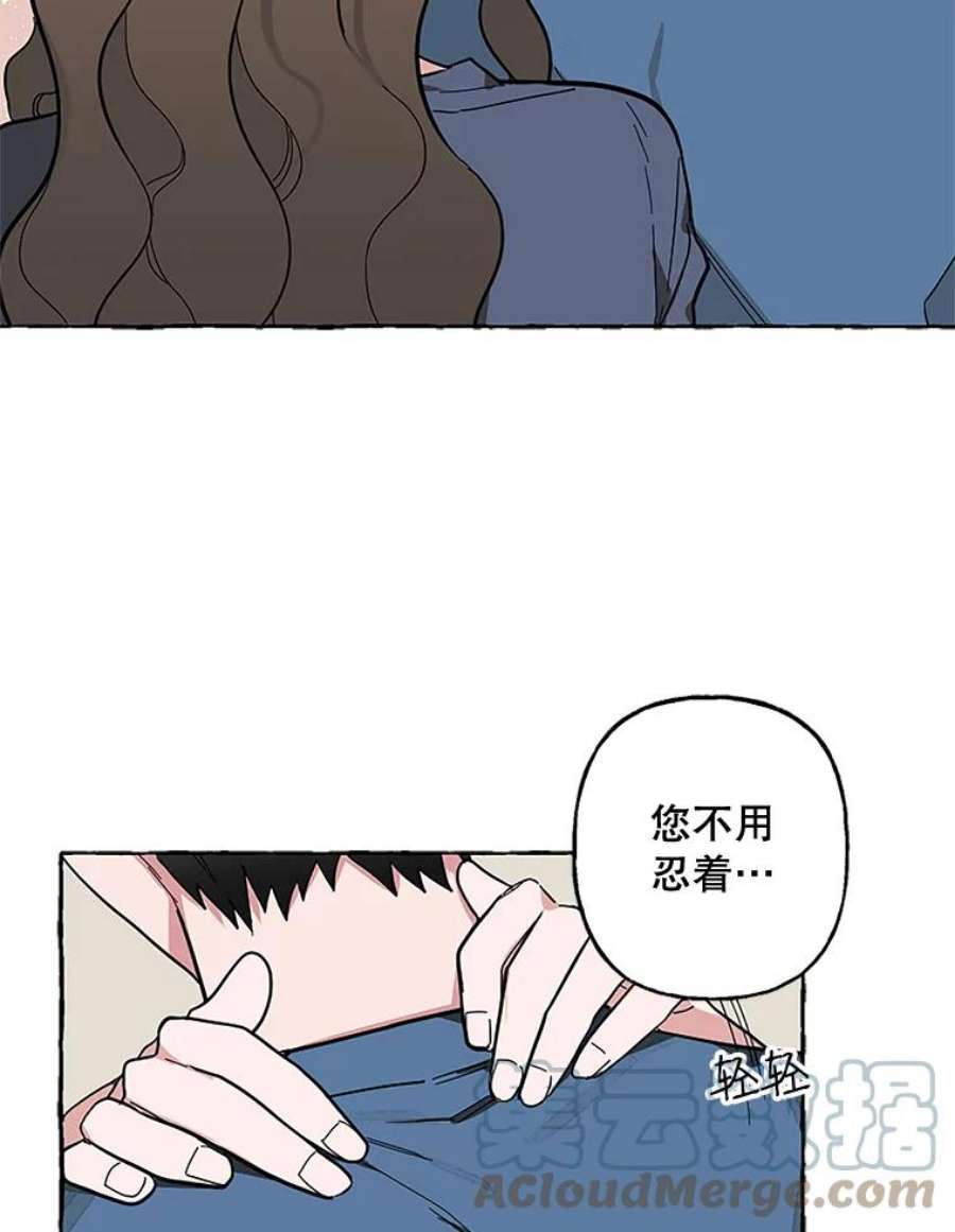 攻略毒舌上司47.闹肚子