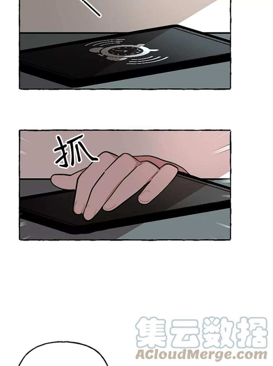 攻略毒舌上司47.闹肚子