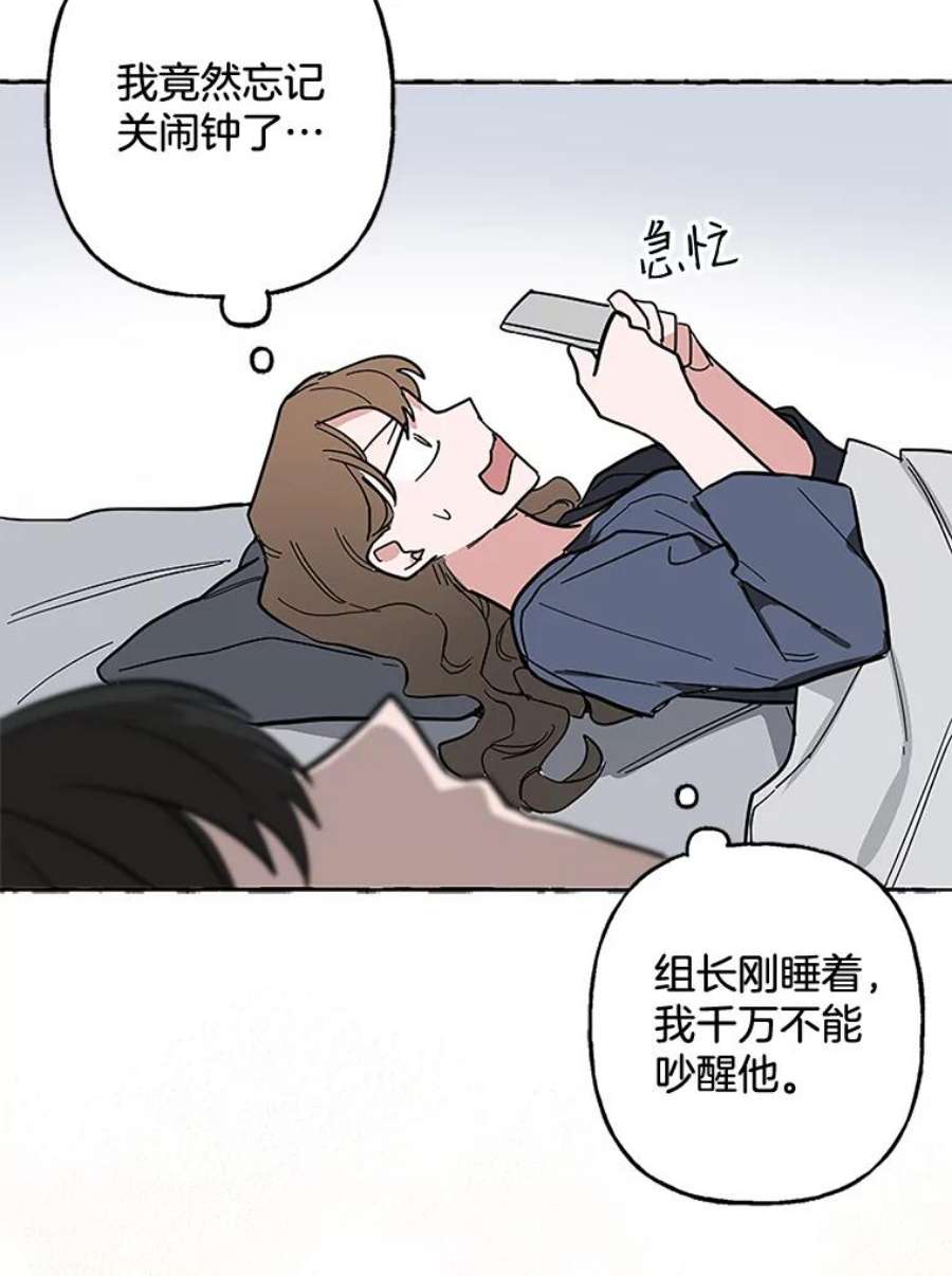 攻略毒舌上司47.闹肚子